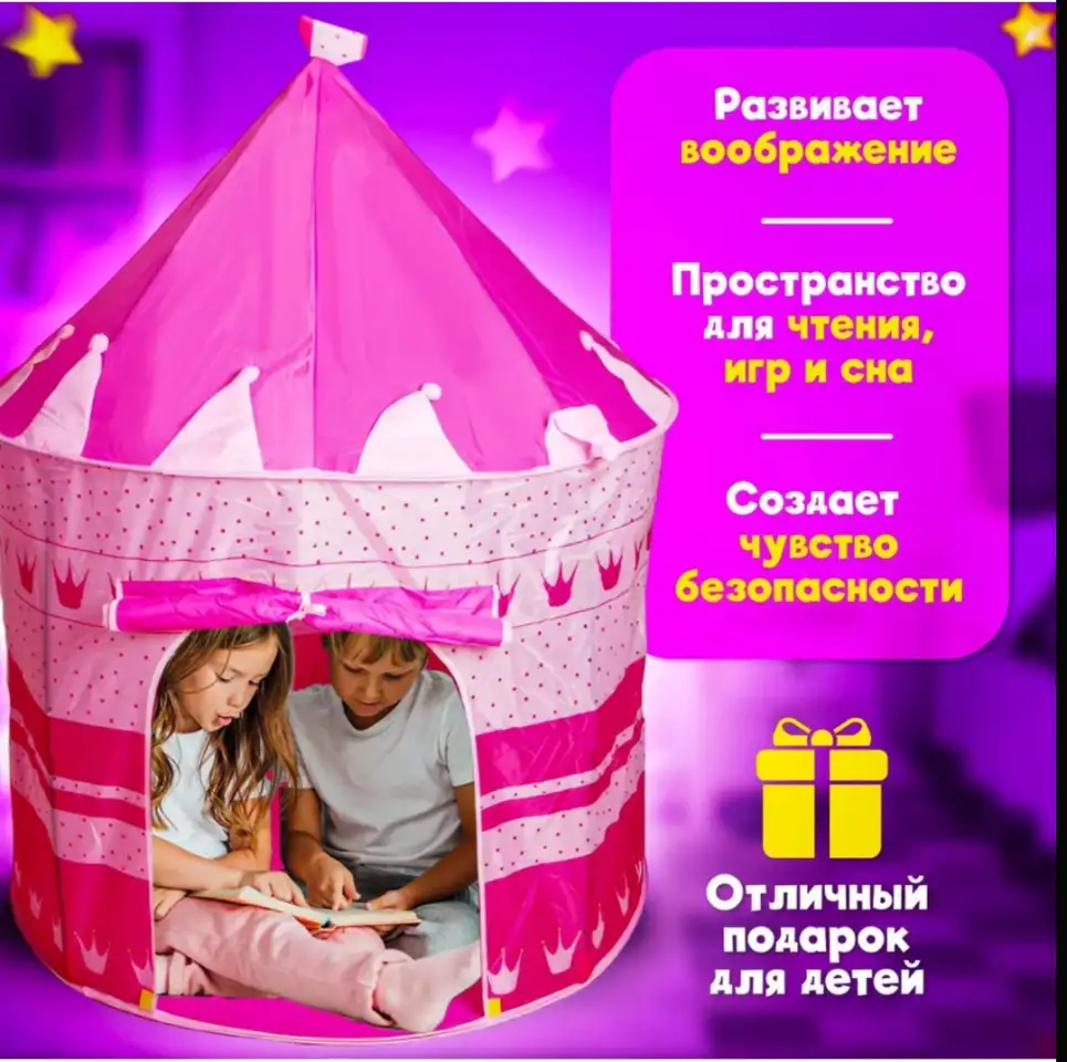 Детская игровая палатка Замок Принцессы шатёр розовый, фотография 10
