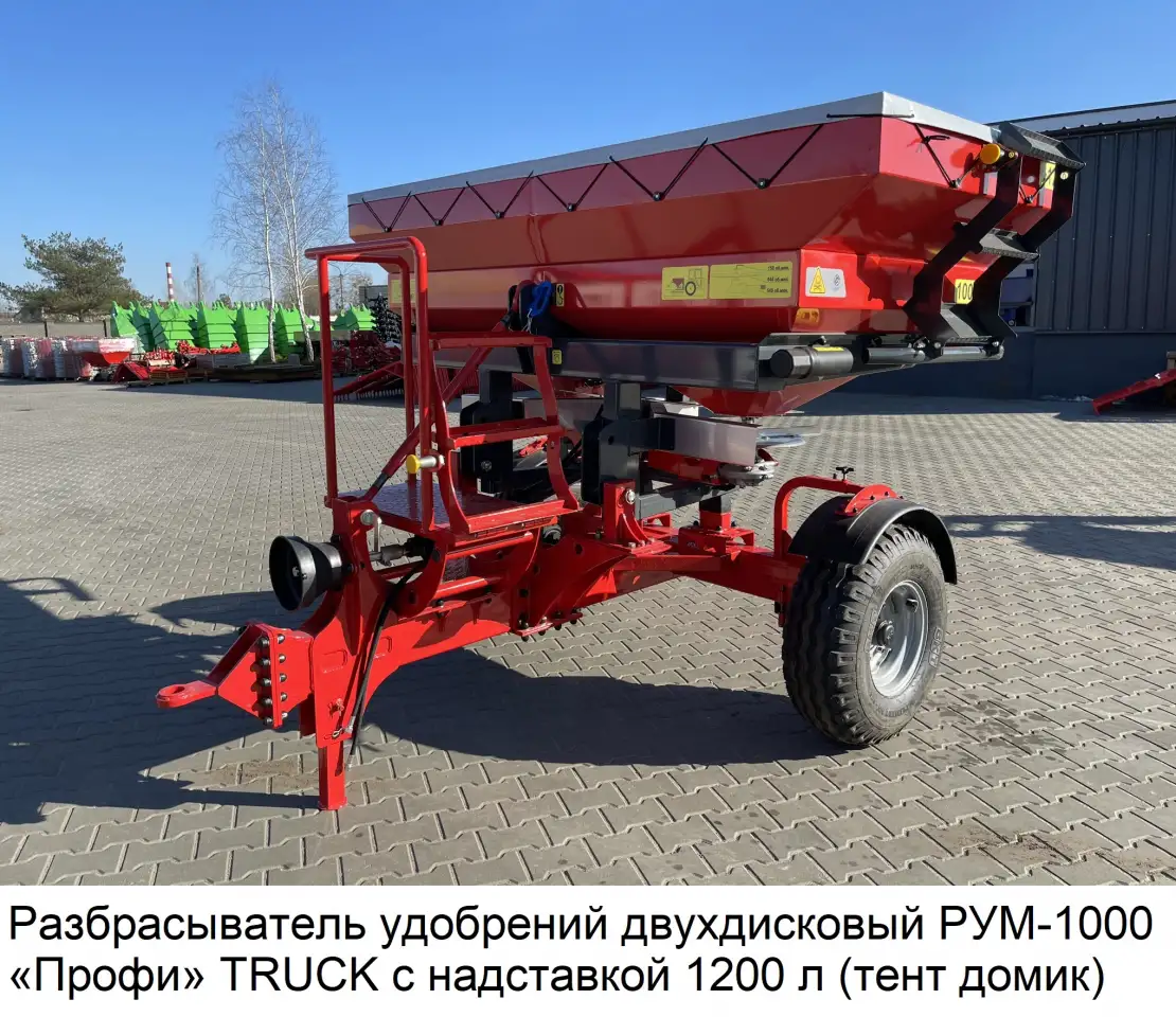 Разбрасыватель удобрений D-Pol РУМ 800, 1000, 1200, фотография 7