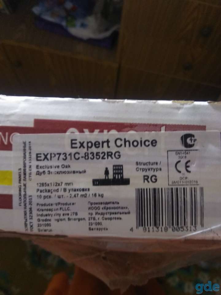 Ламинат Expert, фотография 1