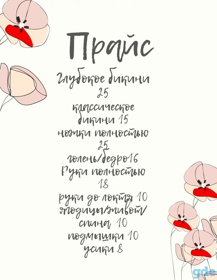 Депиляция воском, фотография 1