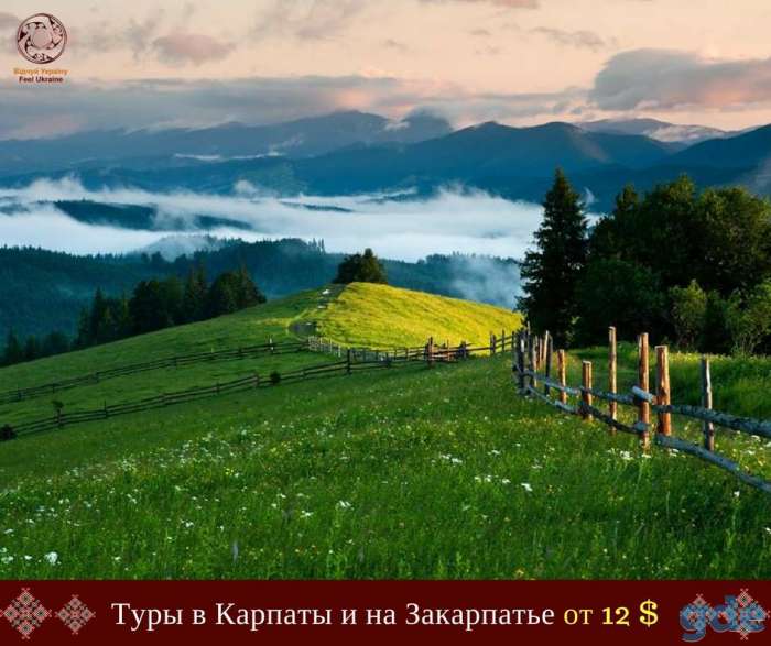 Туры в Карпаты и на Закарпатье от 12$, фотография 1
