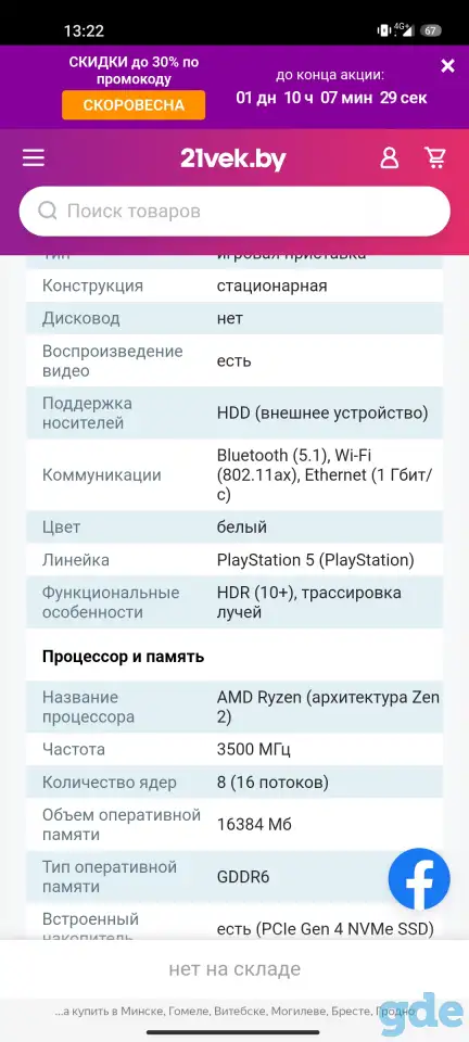 Продам новую PS 5, фотография 1