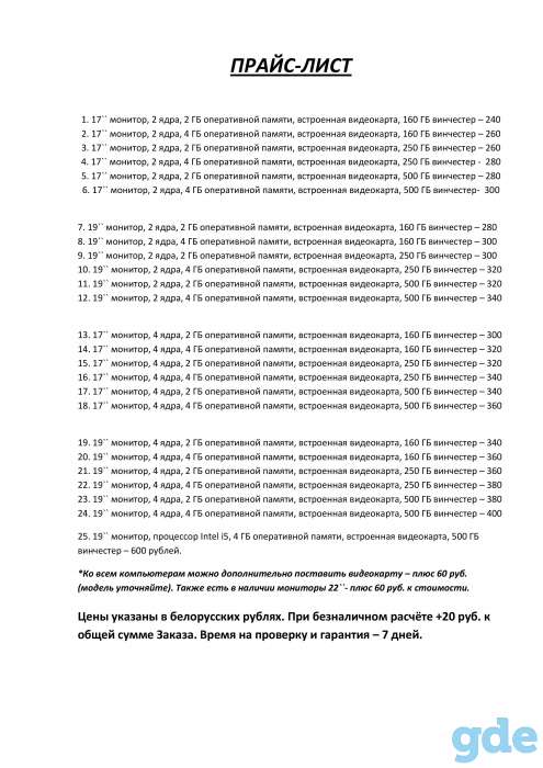 Распродажа офисного имущества хорошим людям, фотография 2
