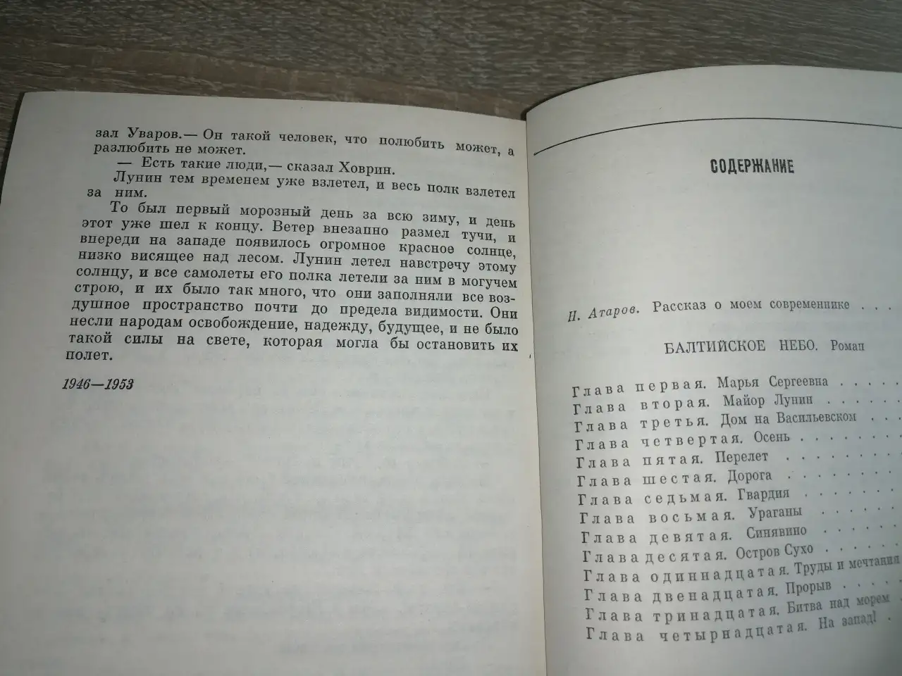 ЛОТ книг/2, собрание сочинений Н. Чуковский, фотография 4
