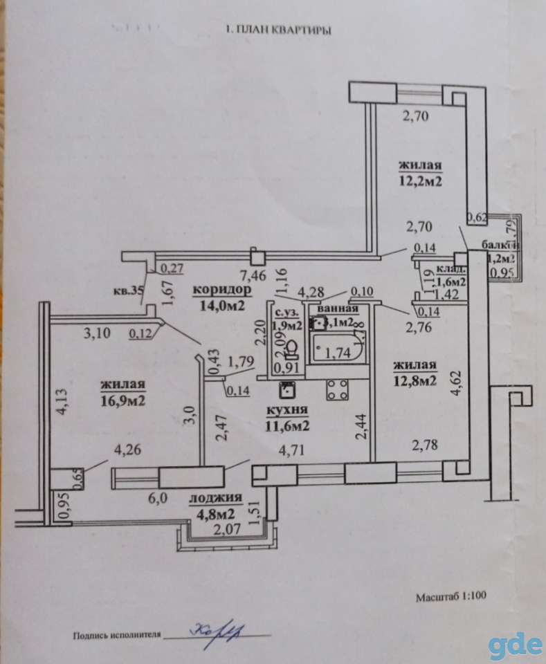 Продажа 3х комнатной квартиры, бульвар газеты правда д. 13 кв. 35, фотография 1