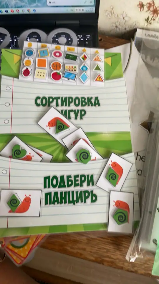 Лэпбук Геометрические фигуры, фотография 5