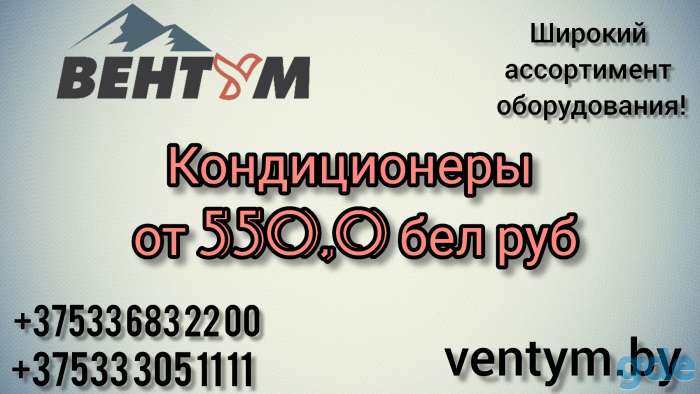 Продажа и установка кондиционеров и систем вентиляции, фотография 2