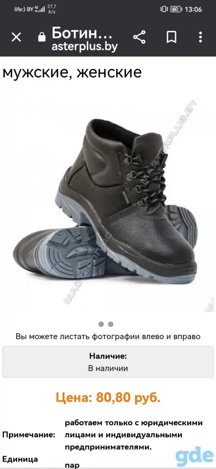Ботинки мужские ,спец обувь ,размер 42-43, фотография 1
