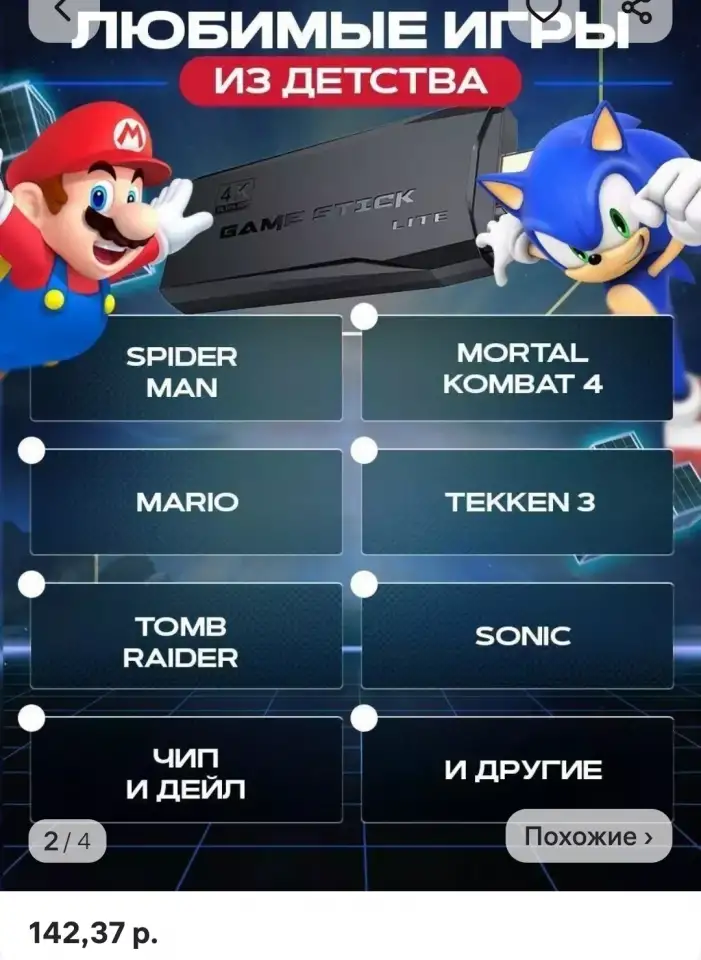 Игровая приставка 32 bit 64 Gb Mario Tank Mortal Kombat, фотография 4