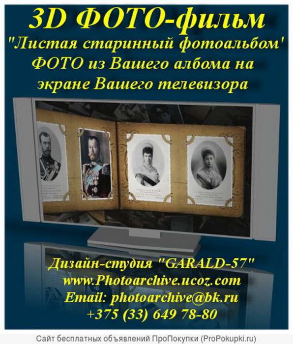 Дадим новую HD-жизнь Вашим ФОТО.(Удалённо), фотография 5