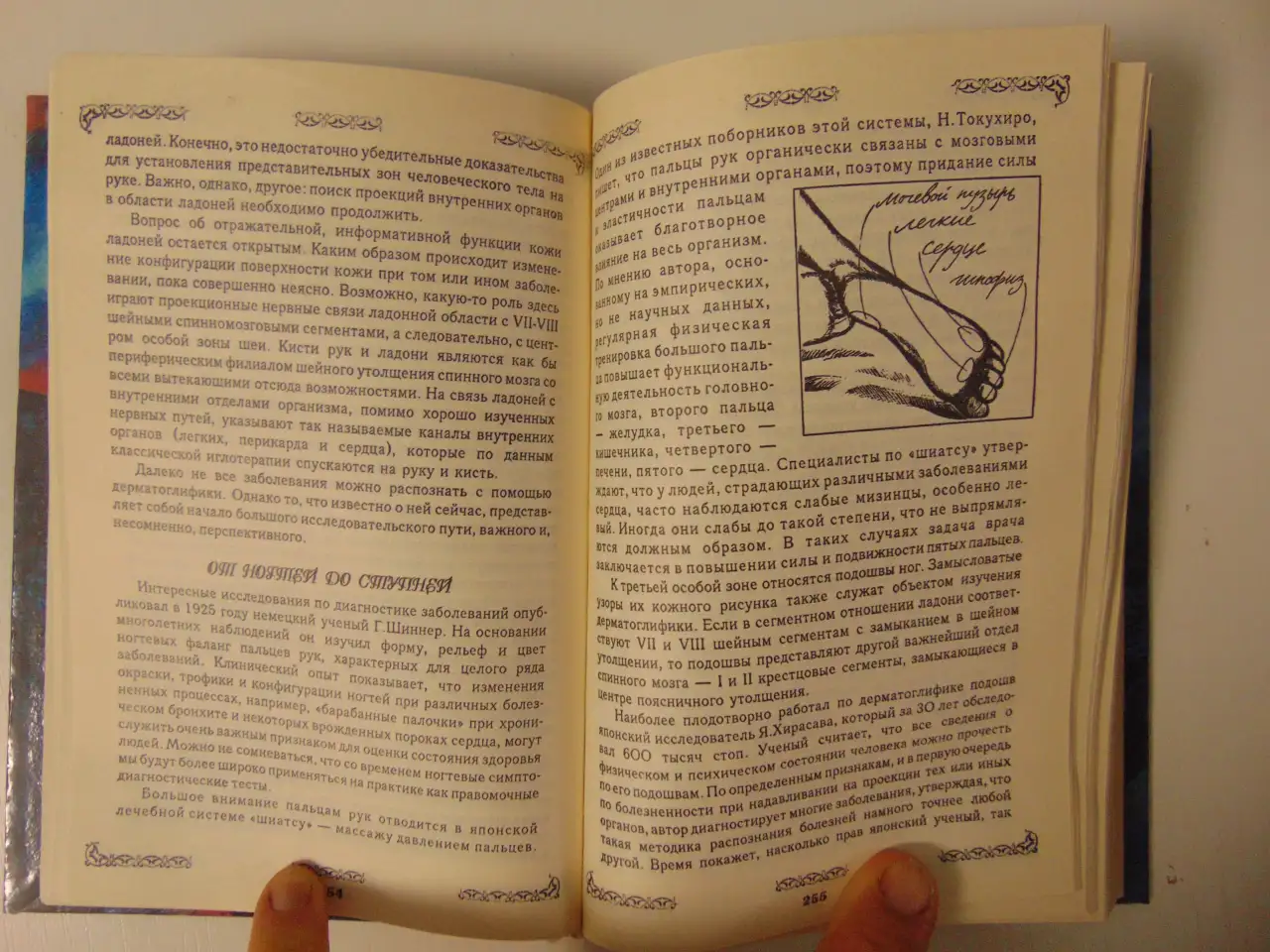 Тайны судьбы.Энциклопедия:, фотография 8