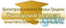 Бухгалтерские услуги, фотография 1