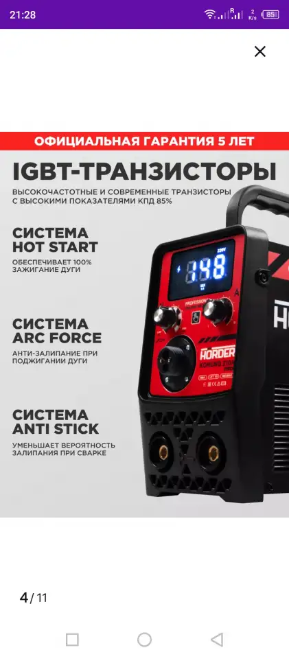 Сварочный полуавтомат, фотография 6
