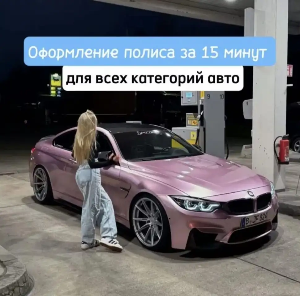 ОСАГО для въезда в РФ, фотография 1