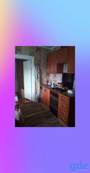Полдома, Цветная, фотография 3
