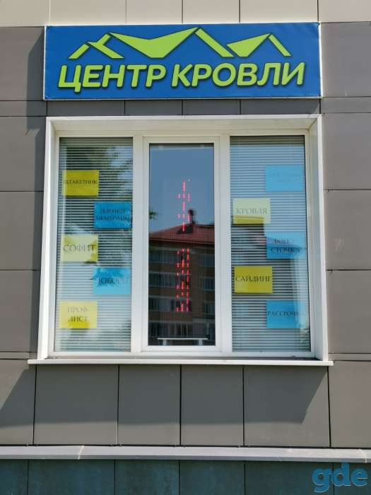 Металлочерепица, фотография 1