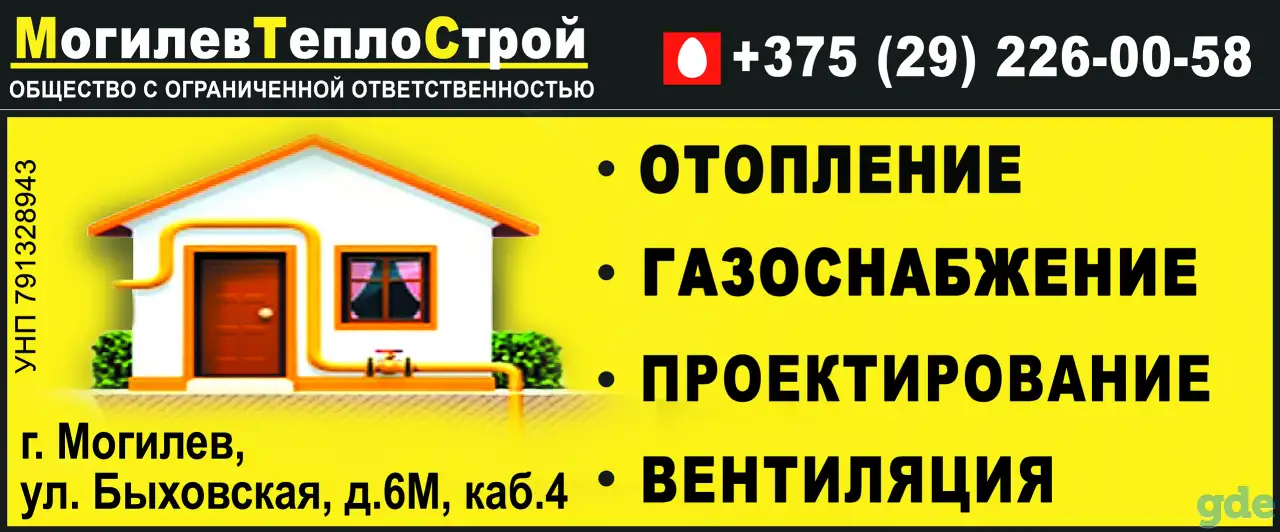 Газоснабжение, отопление, проектирование, фотография 1