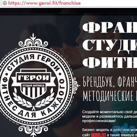 Франшиза студий фитнеса, йоги и танца, франчайзинг, своё дело, фотография 2