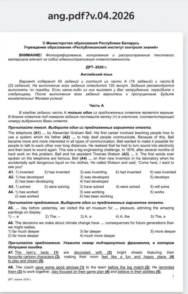 Онлайн занятия по английскому ЦЭ/ ЦТ, фотография 1