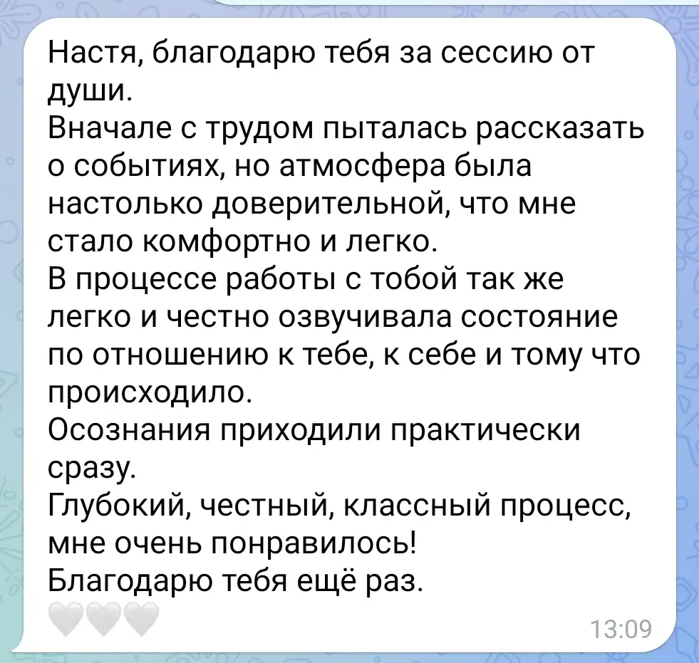 Психолог онлайн и оффлайн Минск, фотография 8