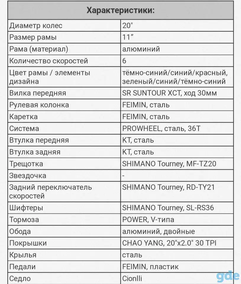 Stels Pilot 230 для будущих покорителей треков., фотография 3