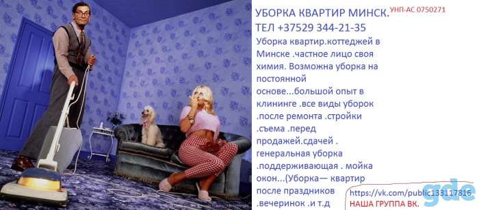 Уборка квартир коттеджей любой сложности, фотография 1