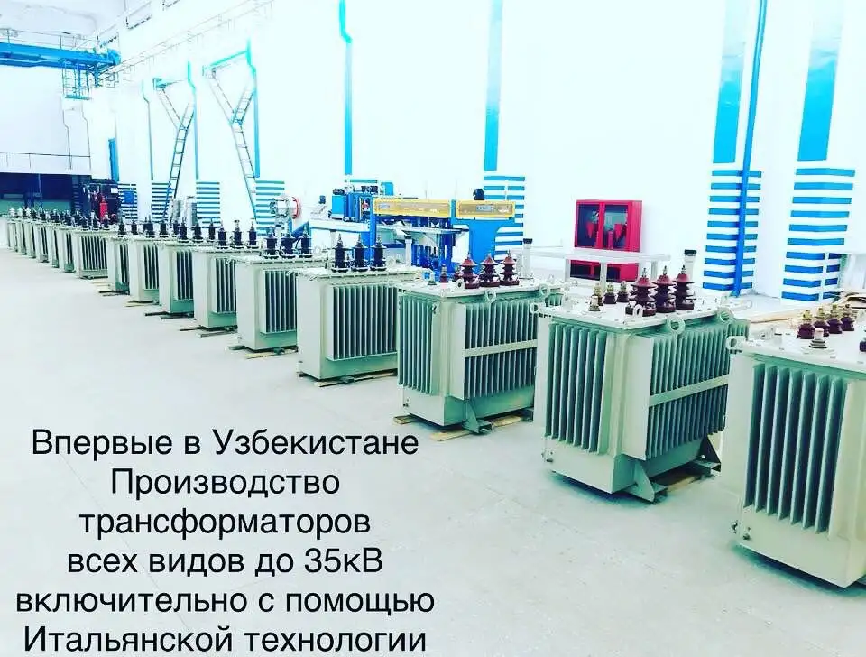 На Трансформаторный завод требуются специалисты, фотография 1