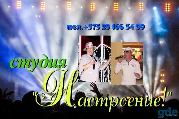 Студия Настроение!, фотография 2