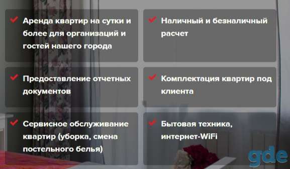 Квартиры на сутки в Толочине, фотография 1