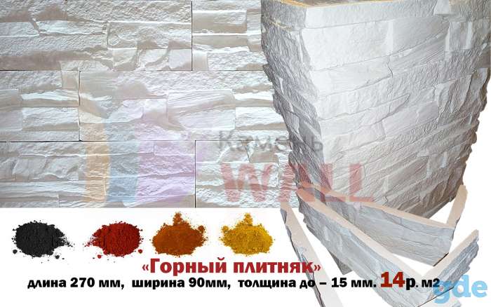 Декоративный камень, фотография 1