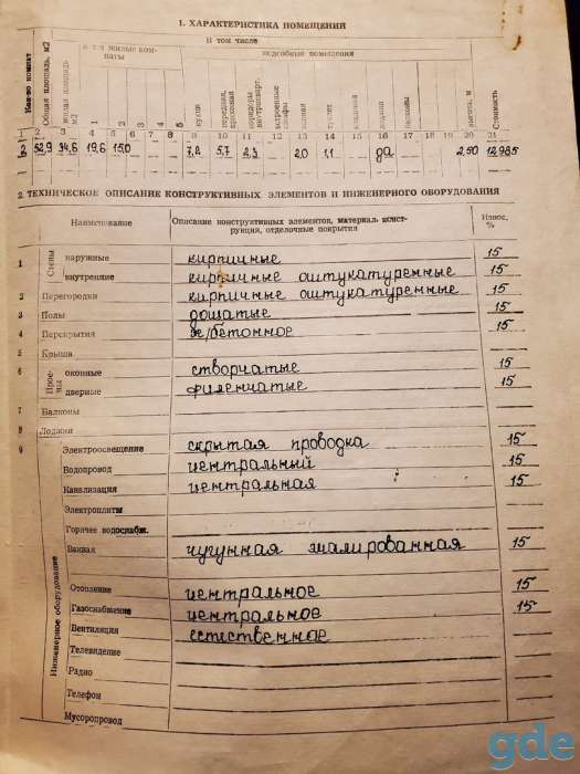 продам 2-х комнатную квартиру, садовая 29, фотография 1