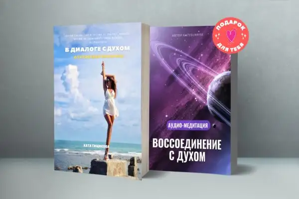 Книга, меняющая жизнь.Что такое Дух человека и как он может помочь изменить всю жизнь., фотография 1