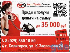АвтоТрейдЛизинг исполняет мечты, фотография 1