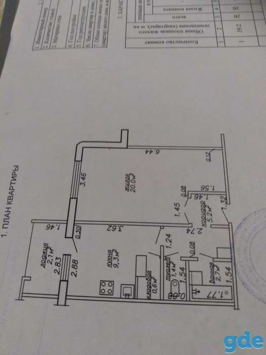 Продам однокомнатную квартиру, мкр-н 18, д.6, фотография 1