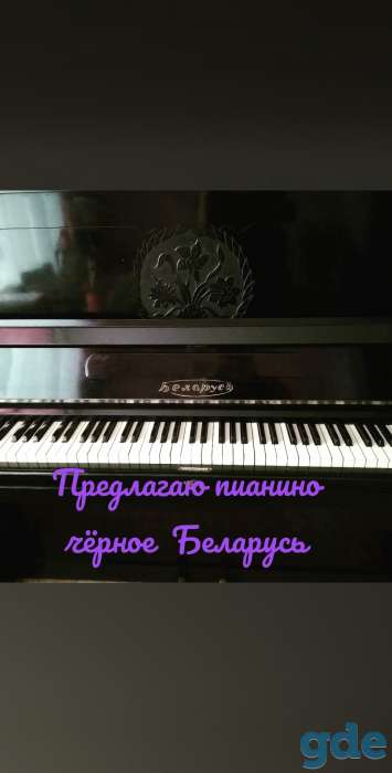 Пианино продаю, фотография 1