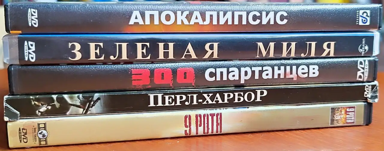 Домашняя коллекция DVD-дисков ЛОТ-40, фотография 8