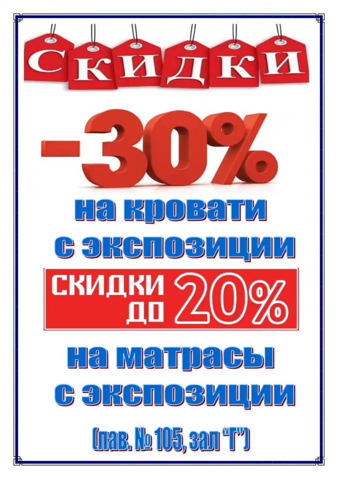 Кровати и матрасы со скидкой до 30 процентов !!!!!!, фотография 1