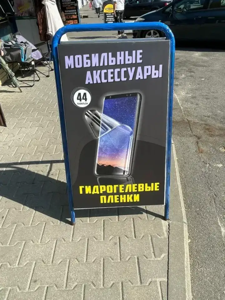 Гидрогелевая плёнка.Мобильные аксессуары.Пульты.Навигация.Наушники., фотография 1