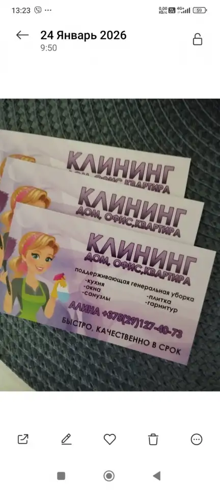 КЛИНИНГ , УБОРКА ПОМЕЩЕНИЙ, фотография 3
