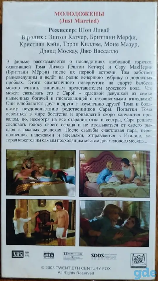 Домашняя коллекция VHS-видеокассет ЛОТ-20, фотография 5