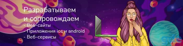 Разработаем сайт-визитку, интернет-магазин, Landing page, сложное веб-приложение. Полный цикл разработки и сопровождение, фотография 1