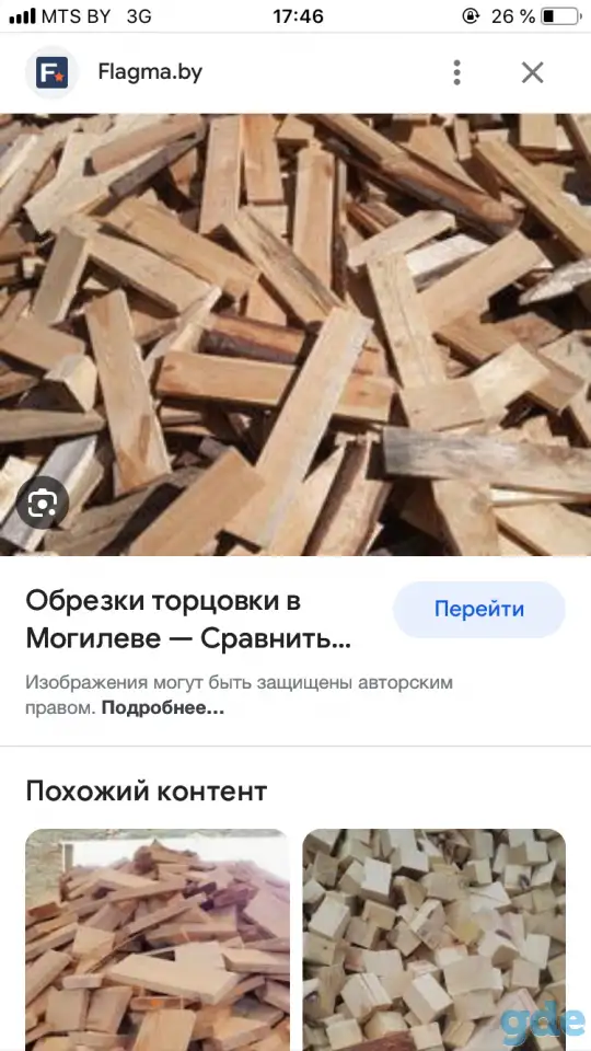 Торцовка обрезки, фотография 2