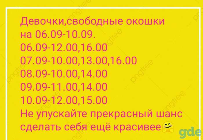 Приглашаю милых дам на окрашивание бровей, фотография 1