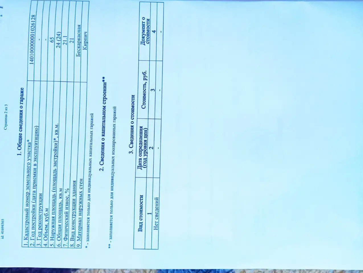 Продам гараж, Коммерческая ул, 4к53, область, фотография 15