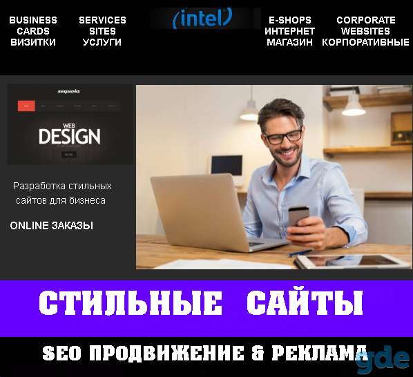 Создание сайтов | Продвижение сайтов, фотография 1