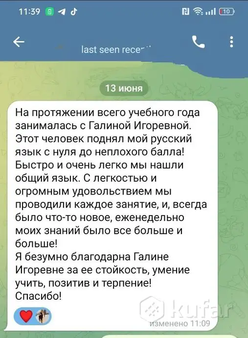 Репетитор по русскому языку и литературе, фотография 4