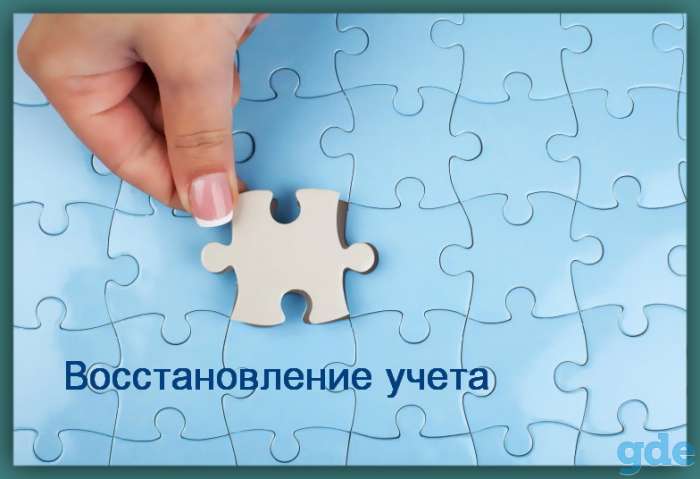 Бухгалтерские услуги, фотография 6