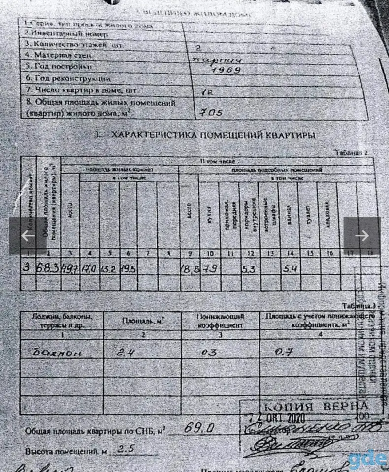 Продажа квартиры, ул. Строителей,10А, кв.4, фотография 11