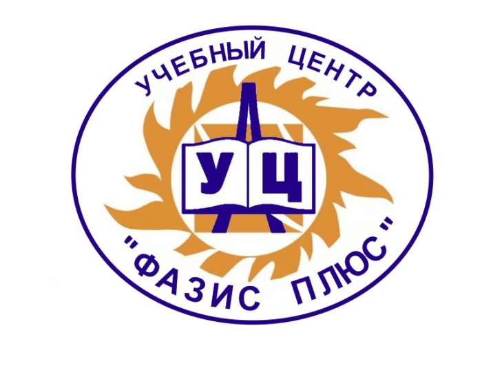 Обучение взрослых по рабочим специальностям (профессиям) и вопросам охраны труда, фотография 1