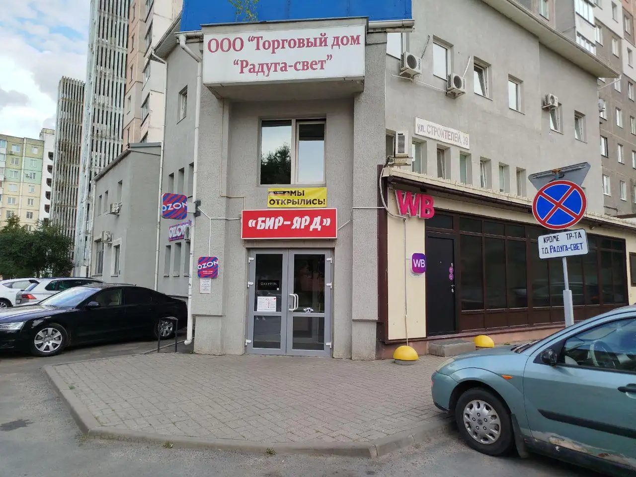 Сдача офисных помещений под любые цели, Ул. Строителей, фотография 1